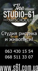 Курсы рисунка и живописи в Харькове
